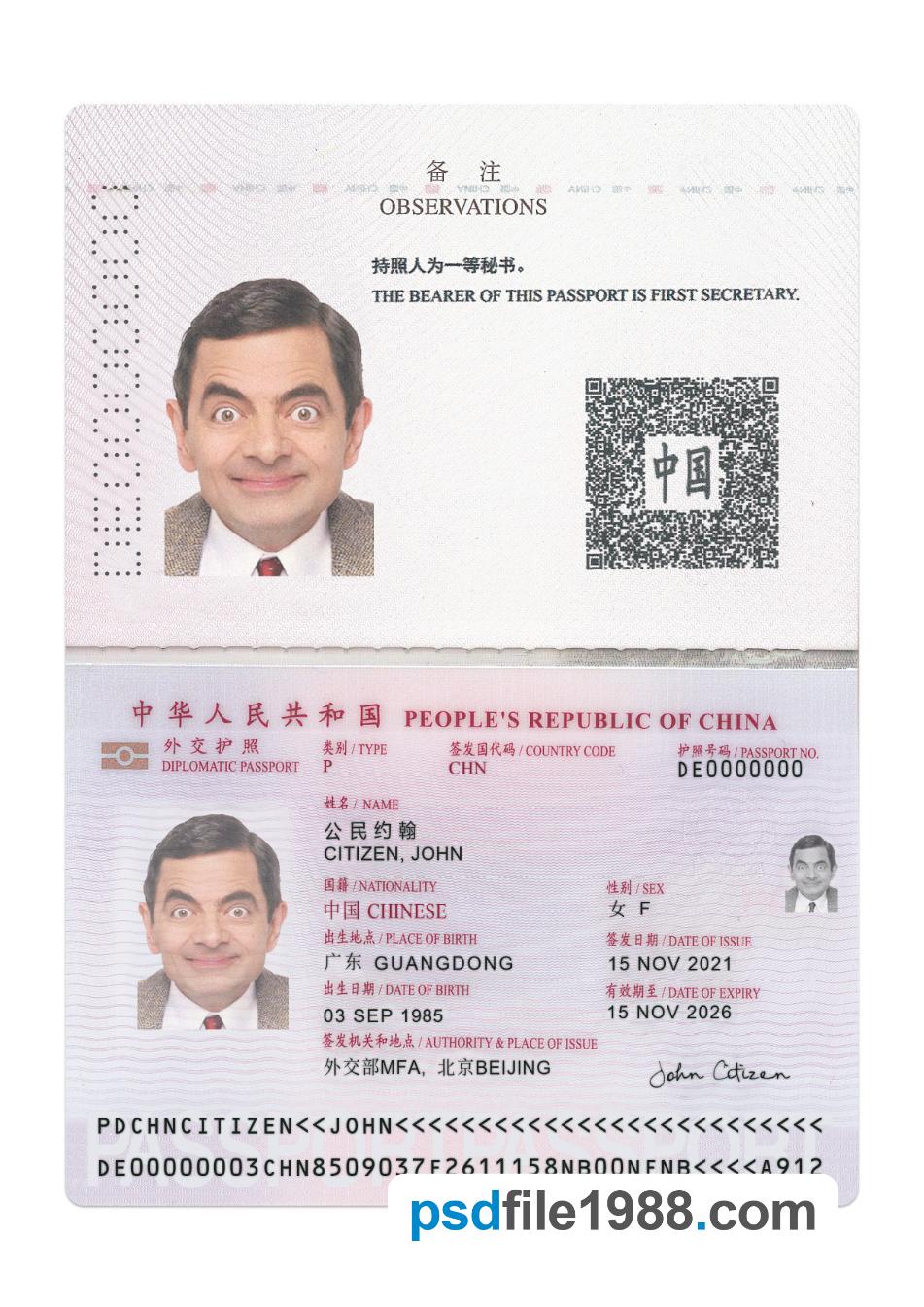 China Diplomatic E-Passport 2021-Present